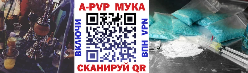 Alfa_PVP мука  купить  сайты  Опочка 