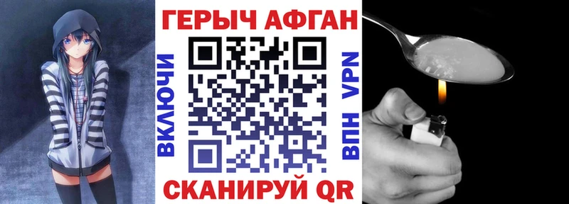 площадка наркотические препараты  Опочка  Героин хмурый 
