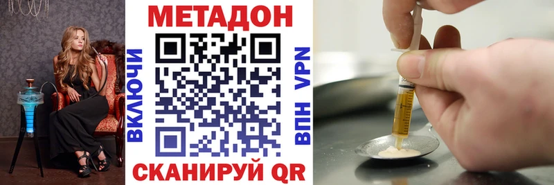 МЕТАДОН methadone  Опочка 